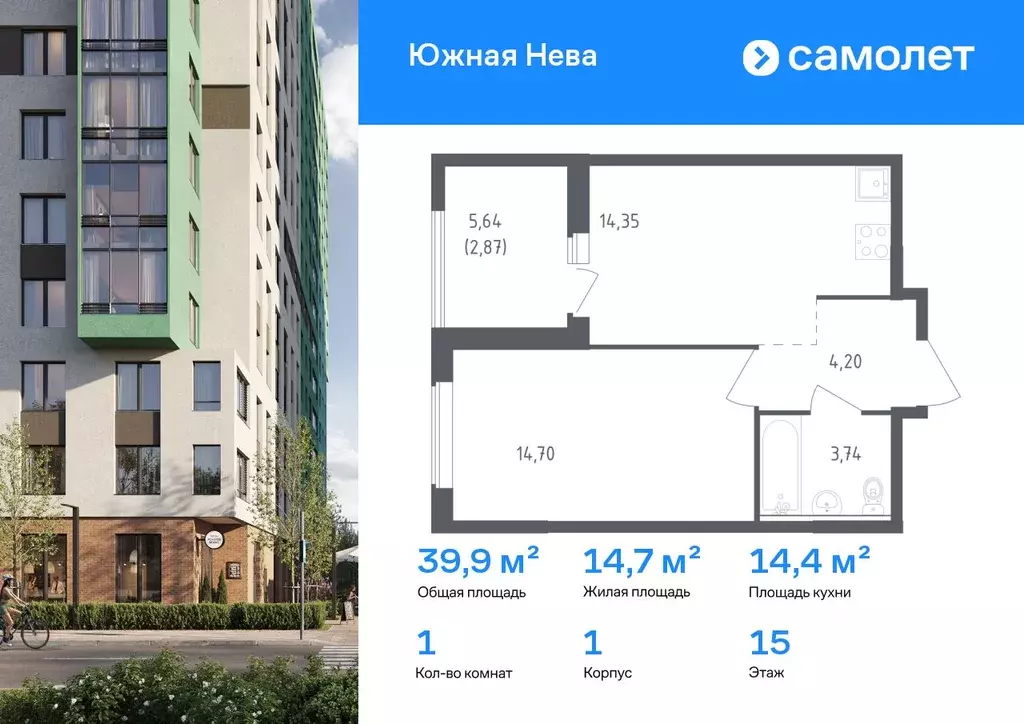 1-к кв. Ленинградская область, Всеволожский район, Свердловское ... - Фото 1