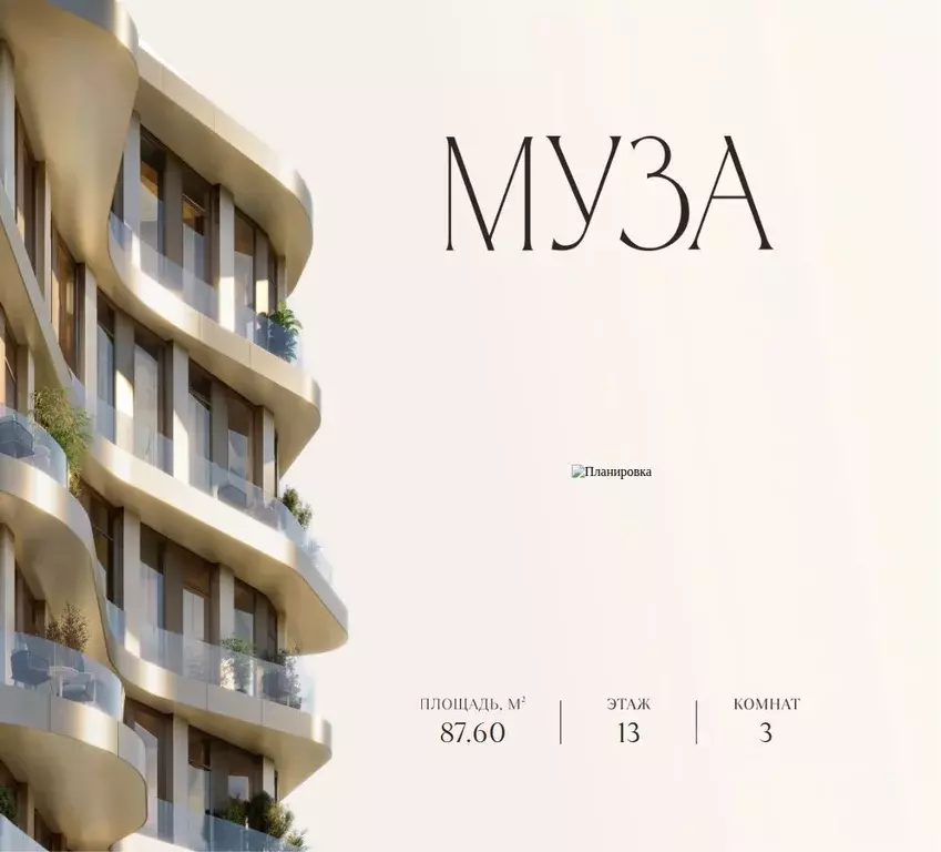 3-к кв. Москва Красноармейская ул., 11 (87.6 м) - Фото 1