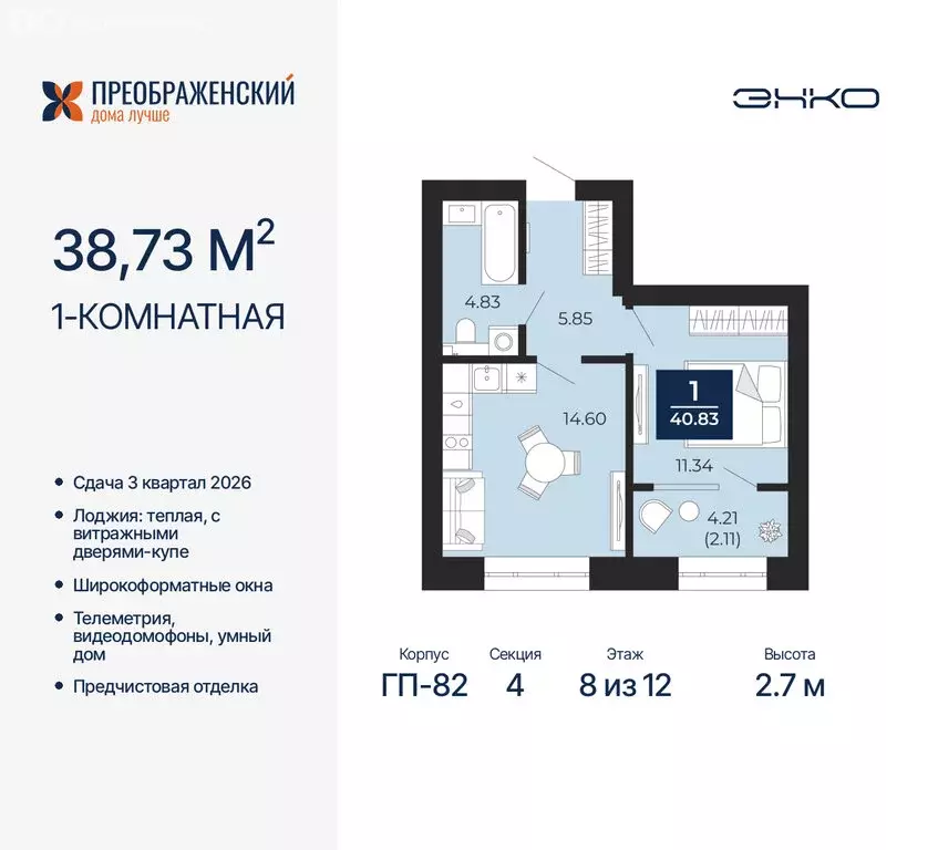 1-комнатная квартира: Новый Уренгой, район Северная Жилая Часть, ... - Фото 0
