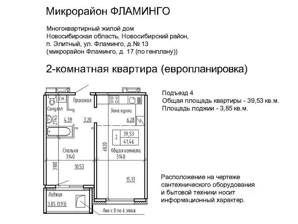 2-к кв. Новосибирская область, Новосибирский район, Мичуринский ... - Фото 0