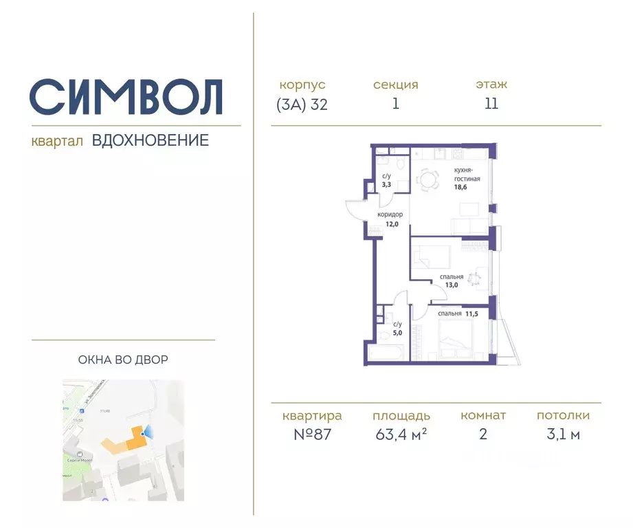 2-к кв. Москва Символ жилой комплекс (63.4 м) - Фото 0