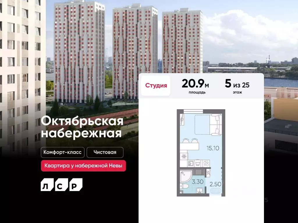 Студия Санкт-Петербург Октябрьская набережная жилой комплекс (20.9 м) - Фото 0