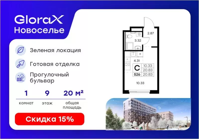 Студия Ленинградская область, Ломоносовский район, Аннинское городское ... - Фото 1