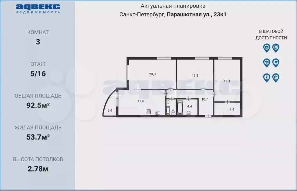 3-к. квартира, 92,5 м, 5/16 эт. - Фото 0