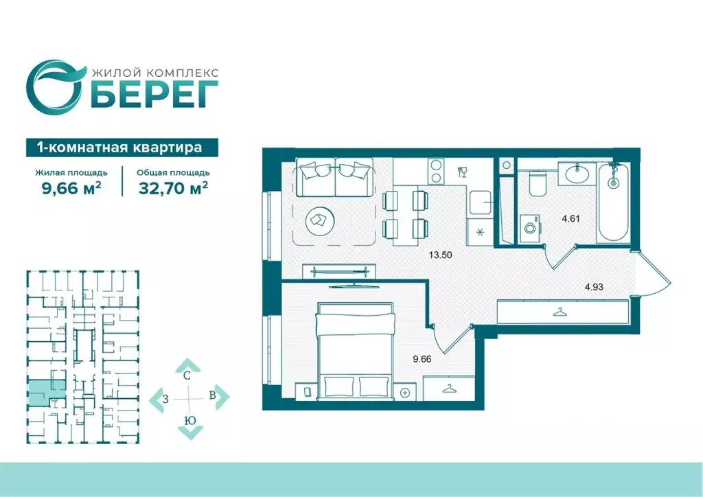 1-к кв. Брянская область, Брянск О Берег жилой комплекс (32.7 м) - Фото 1