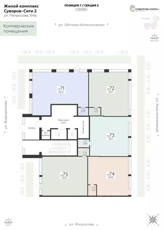 Помещение свободного назначения в Воронежская область, Воронеж ул. ... - Фото 2