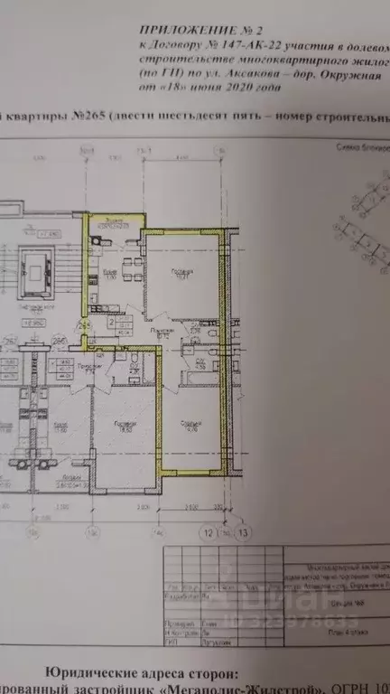 2-к кв. Калининградская область, Калининград ул. Кипарисовая, 2 (63.7 ... - Фото 1