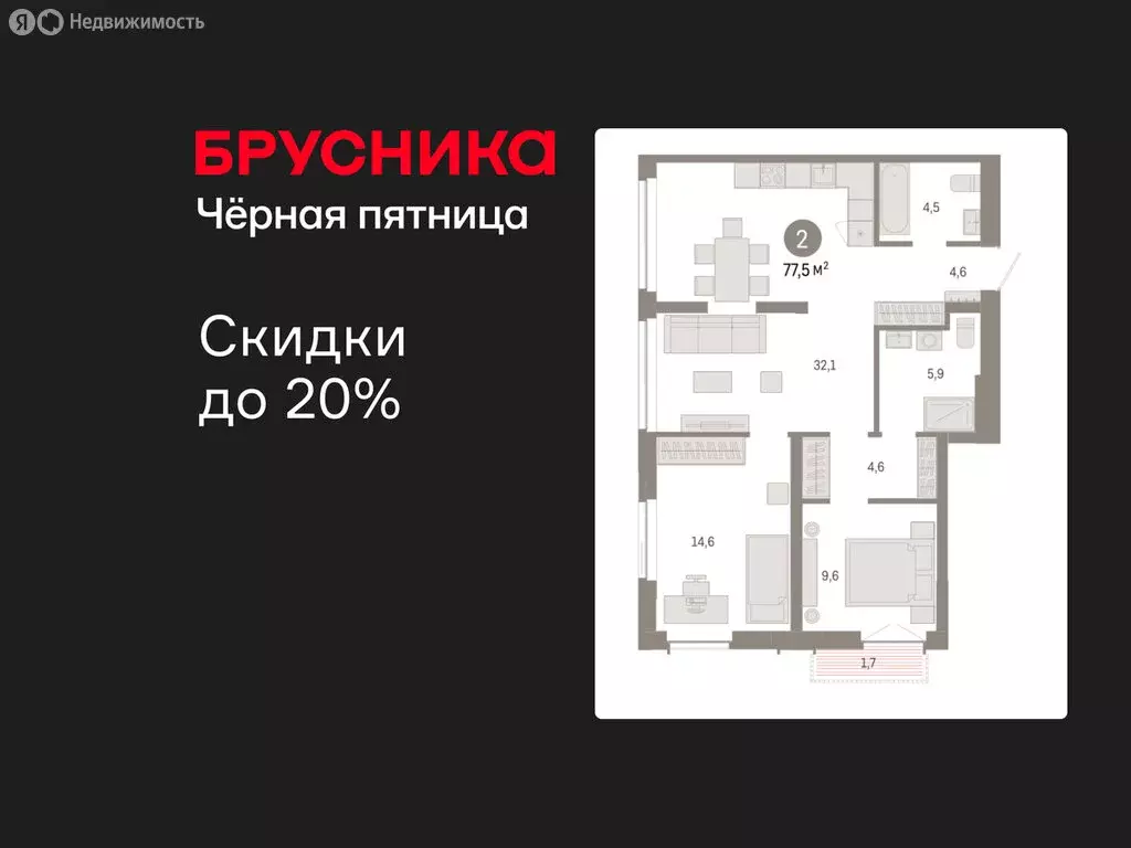 2-комнатная квартира: Новосибирск, Большевистская улица, 66 (77.46 м) - Фото 1