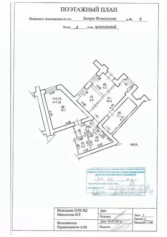 Офис в Башкортостан, Уфа Южный мкр, ул. Загира Исмагилова, 6 (238 м) - Фото 1