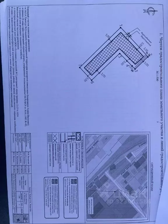 Участок в Краснодарский край, Анапа муниципальный округ, с. Витязево ... - Фото 2