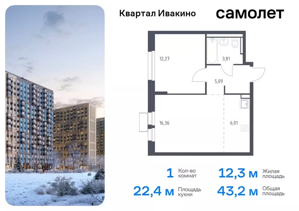 1-к кв. Московская область, Химки Клязьма-Старбеево мкр, Ивакино кв-л, ... - Фото 0