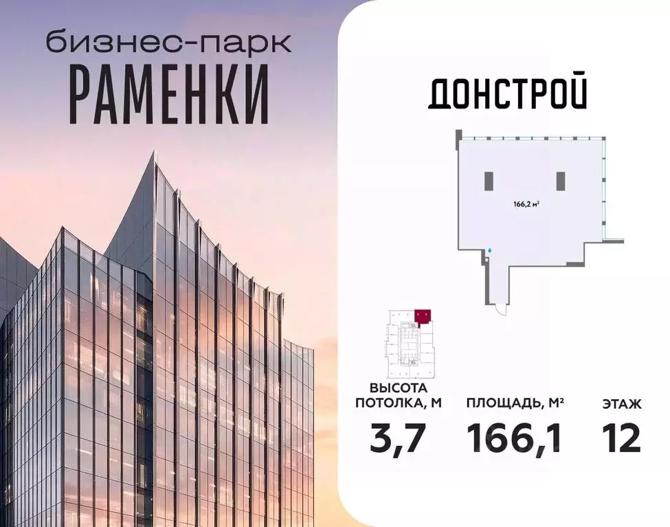 Офис в Москва Кинематографический кв-л,  (166 м) - Фото 1