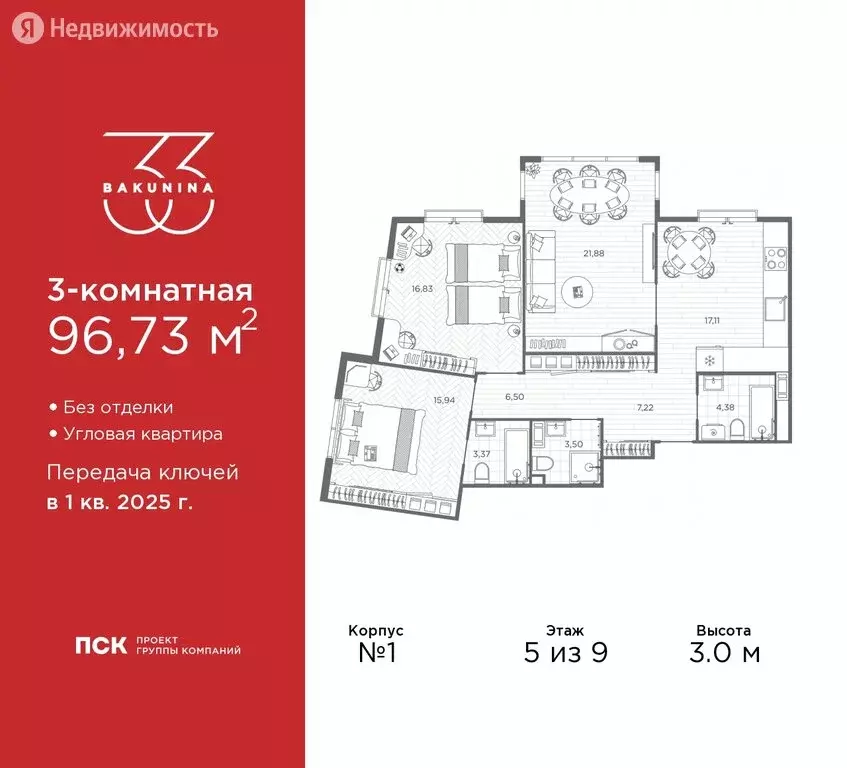 3-комнатная квартира: Санкт-Петербург, проспект Бакунина, 33 (96.73 м) - Фото 0