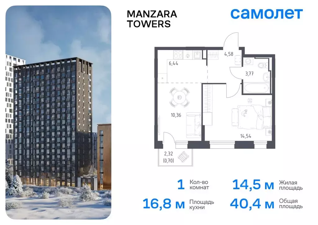 1-к кв. Татарстан, Казань ул. Сибирский Тракт, 34к9 (40.39 м) - Фото 0