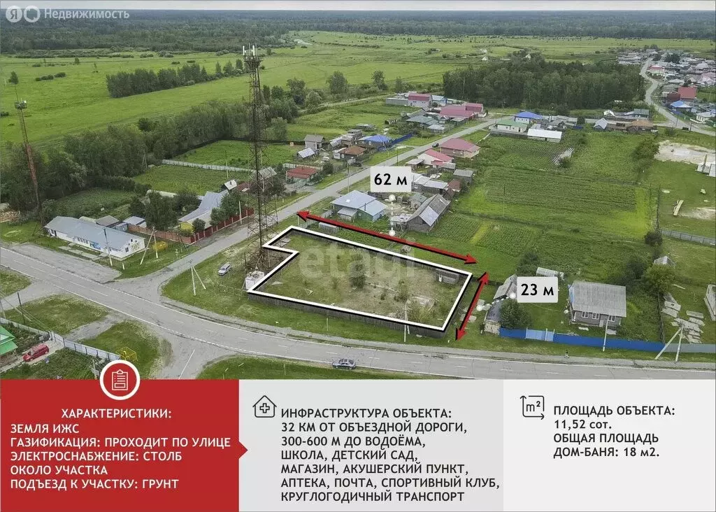 Участок в Муллаши, Советская улица (11.52 м) - Фото 1