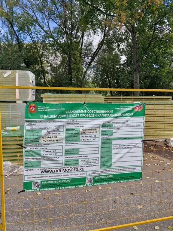 1-к кв. Московская область, Мытищи ул. Веры Волошиной, 22к3 (43.7 м) - Фото 1