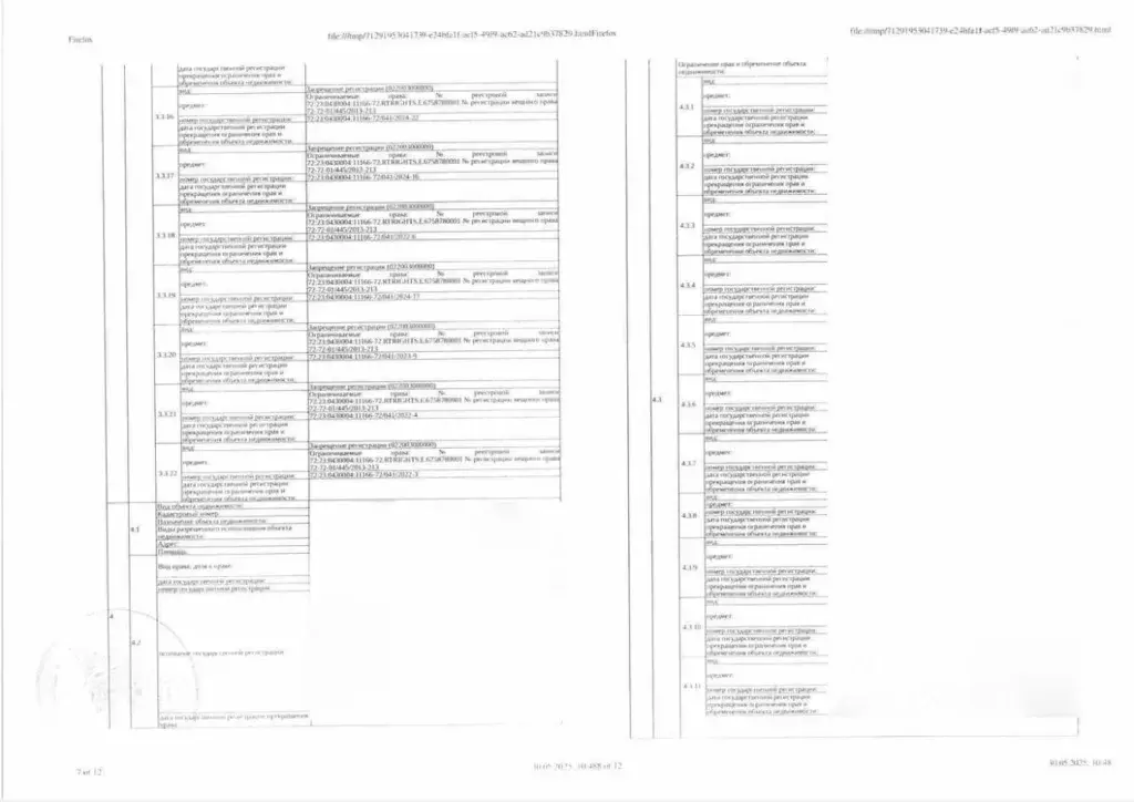 Свободной планировки кв. Тюменская область, Тюмень Олимпийская ул., 34 ... - Фото 2