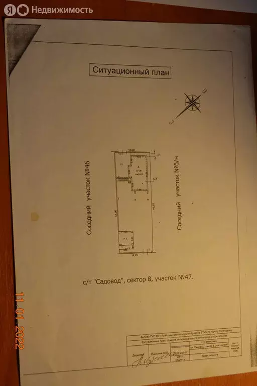 Дом в Краснодарский край, городской округ Геленджик, хутор Широкая ... - Фото 2