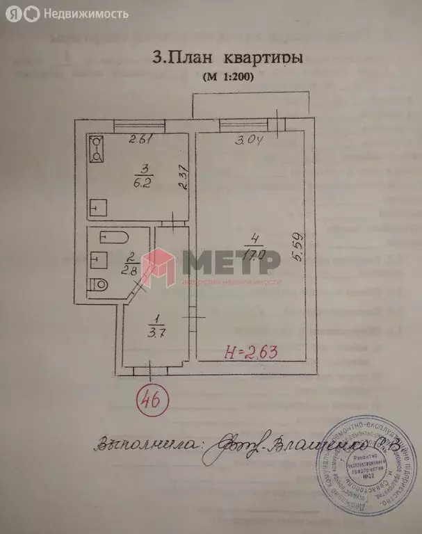 1-комнатная квартира: Севастополь, улица Маршала Геловани, 26 (30 м) - Фото 1
