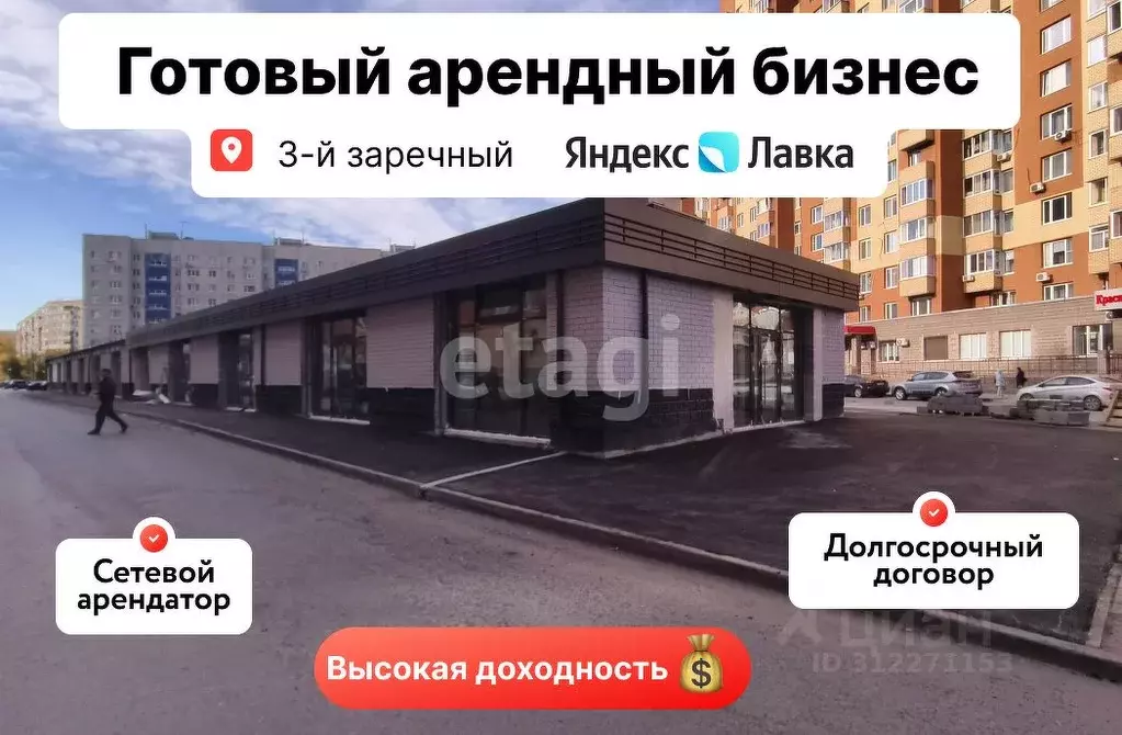 Торговая площадь в Тюменская область, Тюмень Заречный проезд, 35к1 ... - Фото 0