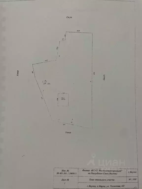 Дом в Саха (Якутия), Якутск ул. Тепличная (59 м) - Фото 1