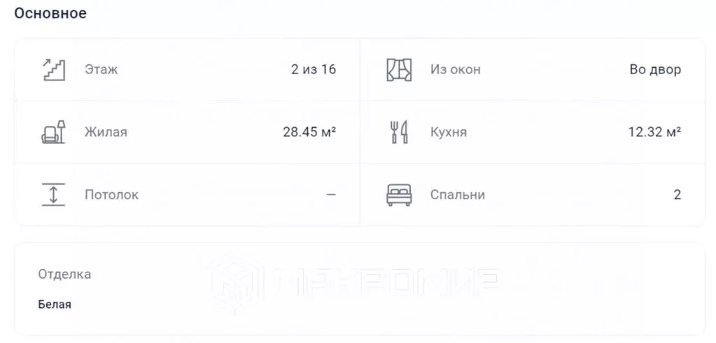 2-к кв. Архангельская область, Архангельск Ломоносовский округ,  (55.0 ... - Фото 1