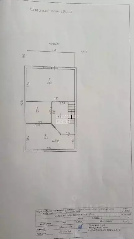 Дом в Пермский край, Кунгурский муниципальный округ, с. Усть-Турка ул. ... - Фото 2