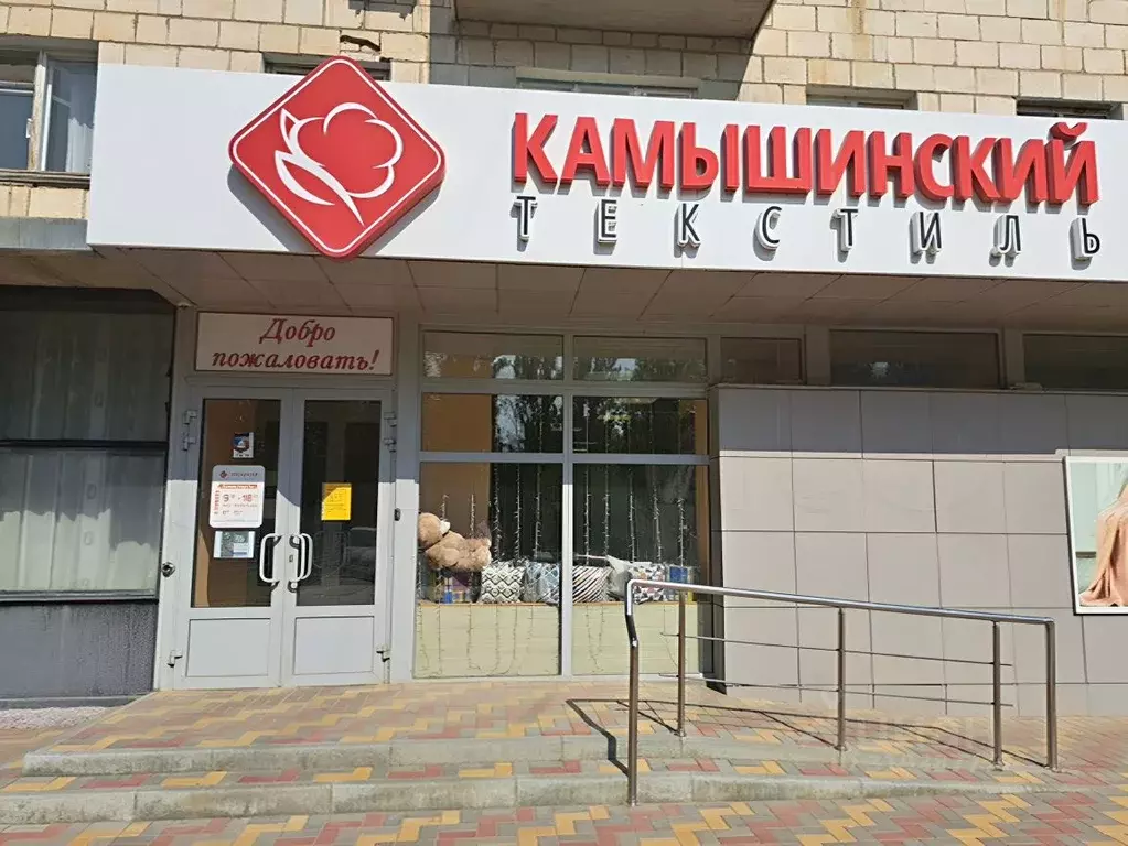 Помещение свободного назначения в Волгоградская область, Михайловка ... - Фото 1