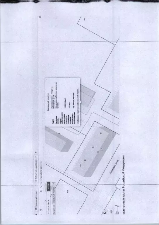 Помещение свободного назначения в Коми, Печора г. Печора муниципальное ... - Фото 1