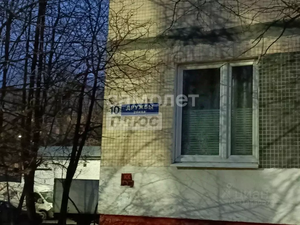 2-к кв. Московская область, Химки ул. Дружбы, 10 (43.0 м) - Фото 0