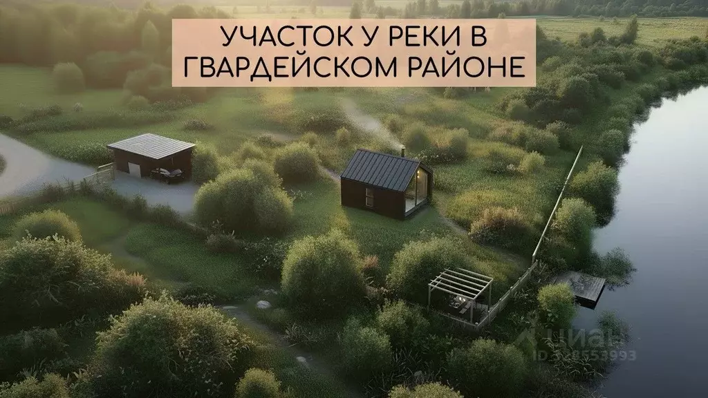 Участок в Калининградская область, Гвардейский муниципальный округ, ... - Фото 1