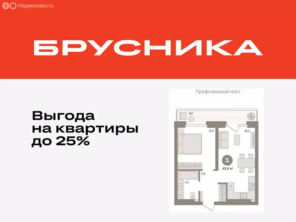 1-комнатная квартира: Тюмень, жилой комплекс Речной Порт (45.8 м) - Фото 0