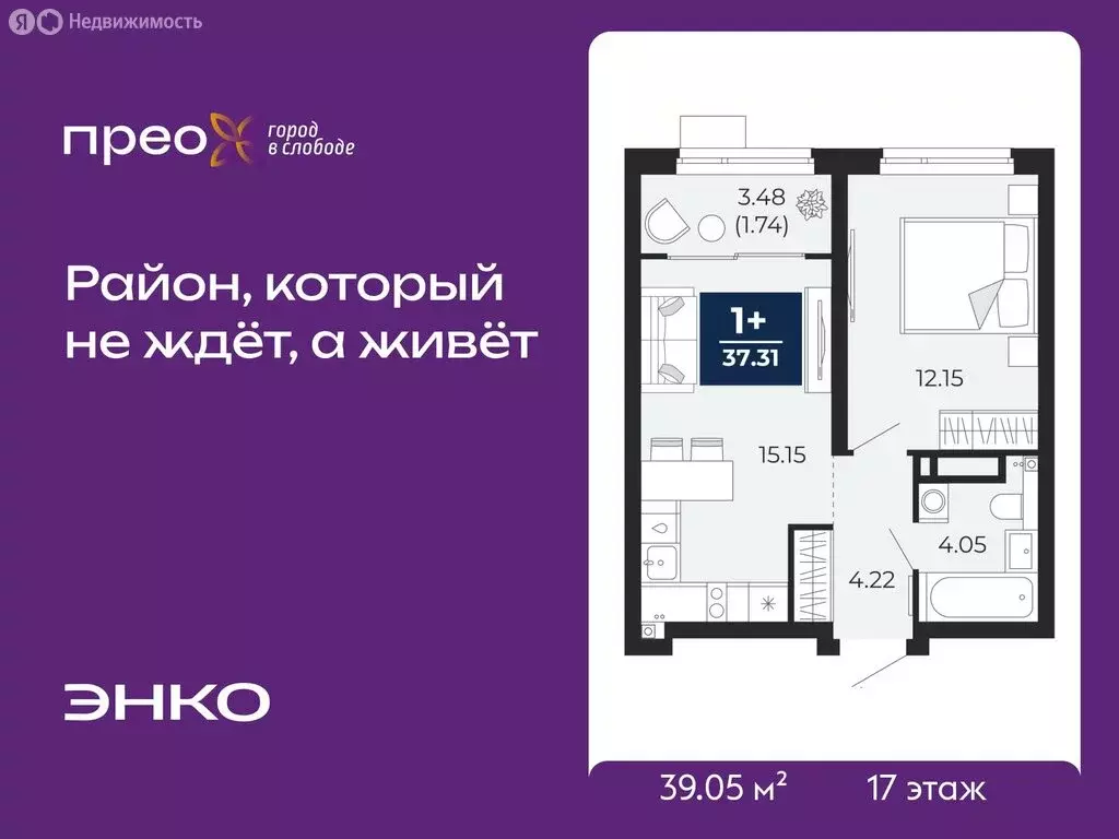 Квартира-студия: Тюмень, Арктическая улица, 16 (39.05 м) - Фото 1