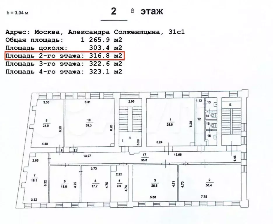 Продам помещение свободного назначения, 1265.9 м - Фото 1