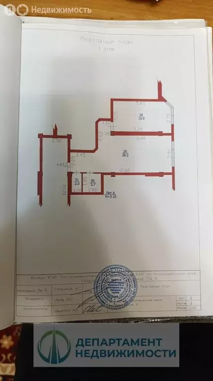 Квартира-студия: Краснодар, Домбайская улица, 9 (64 м) - Фото 0