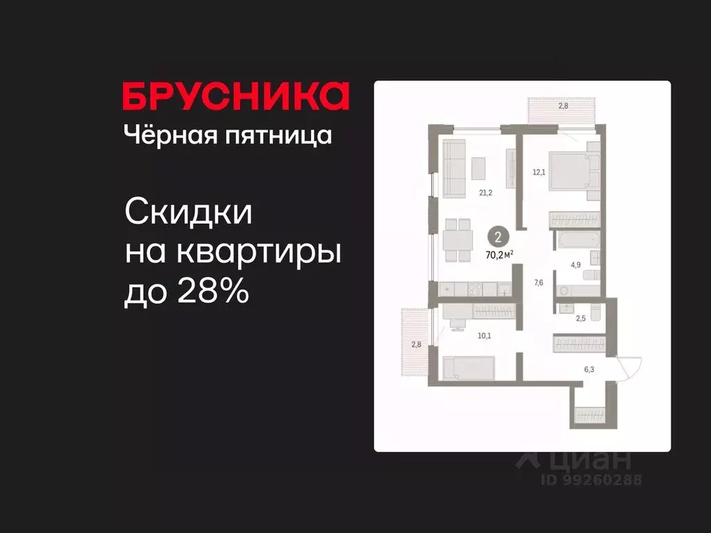 2-к кв. Свердловская область, Екатеринбург ул. Гастелло, 12 (70.16 м) - Фото 0