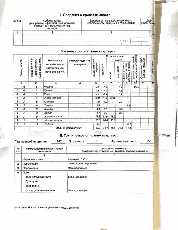3-к. квартира, 106 м, 3/5 эт. - Фото 0