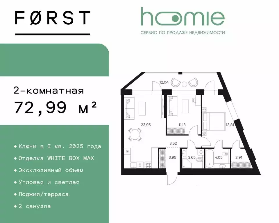 2-комнатная квартира: Москва, Автозаводская улица, 26/1 (72.99 м) - Фото 0