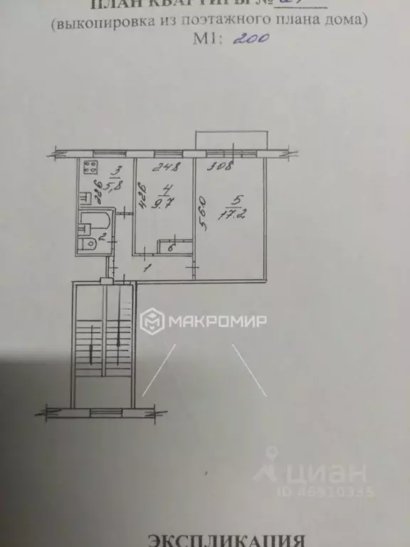 2-к кв. Новосибирская область, Новосибирск ул. Ватутина, 47 (42.6 м) - Фото 2