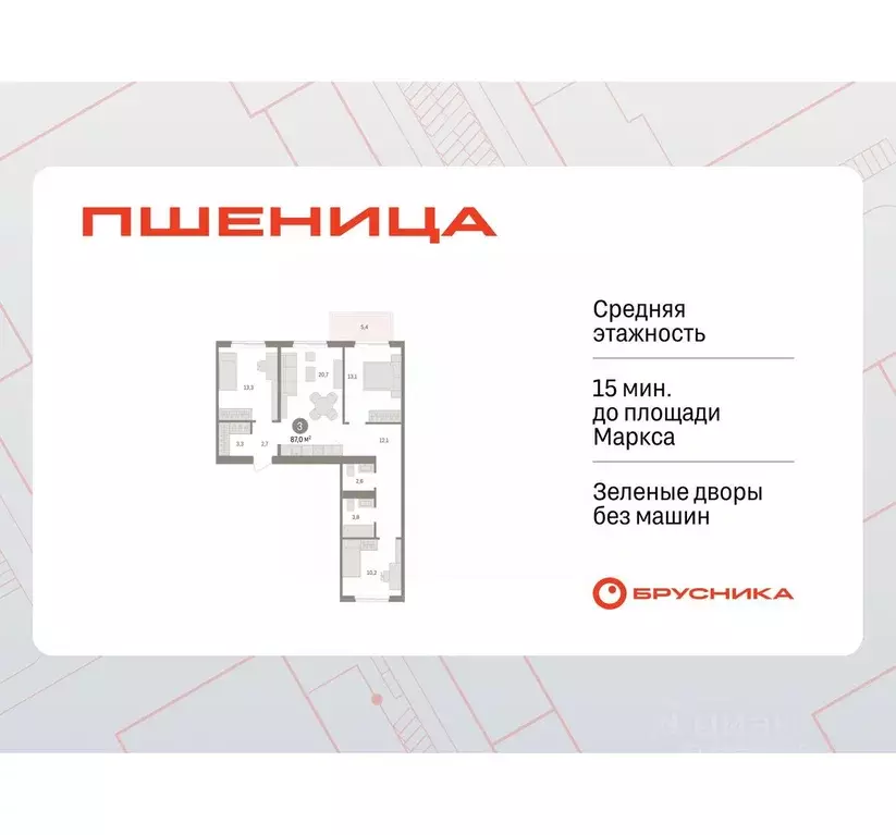 3-к кв. Новосибирская область, Новосибирский район, Краснообск рп, 3-й ... - Фото 1
