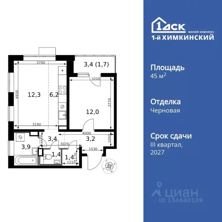 2-к кв. Московская область, Химки Клязьма-Старбеево мкр, Международный ... - Фото 0