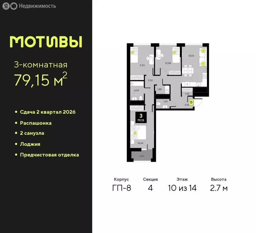 3-комнатная квартира: Тюмень, жилой комплекс Мотивы (79.15 м) - Фото 0