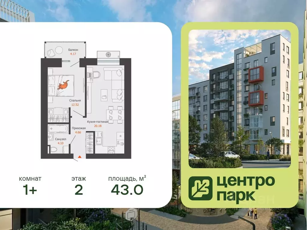 1-к кв. Волгоградская область, Волгоград Центропарк жилой комплекс ... - Фото 1