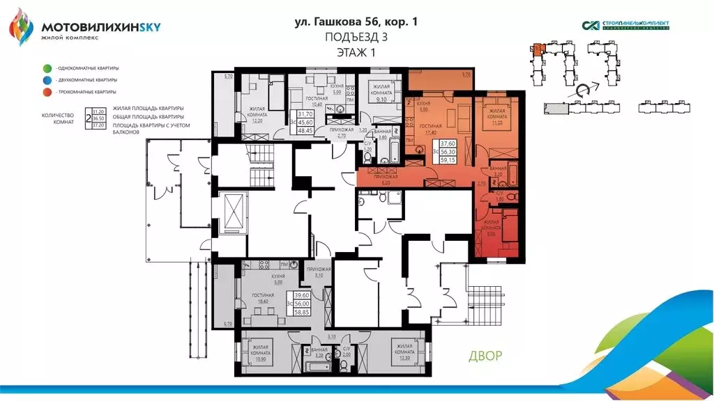 3-комнатная квартира: Пермь, улица Гашкова, 56к1 (56.5 м) - Фото 1