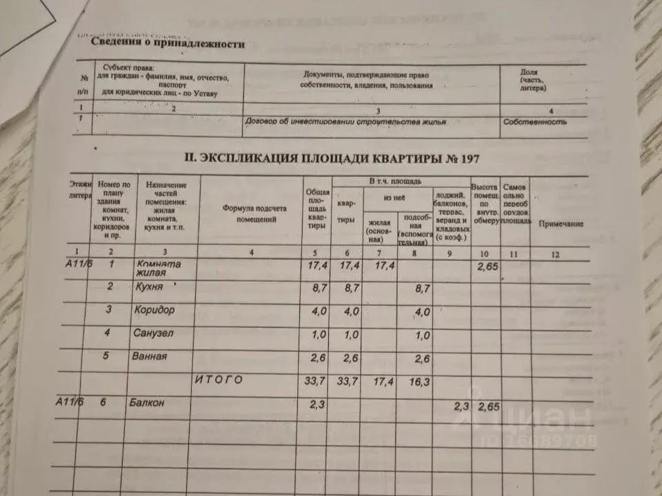 1-к кв. Белгородская область, Белгород бул. Юности, 35в (33.7 м) - Фото 1