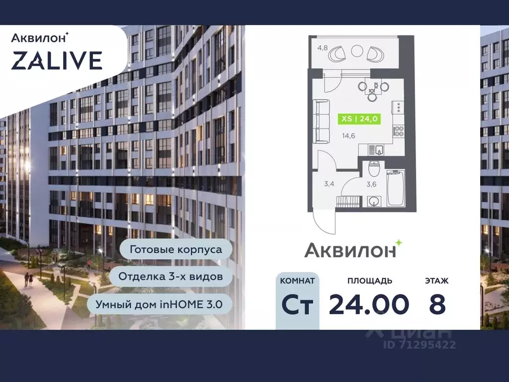 Студия Санкт-Петербург бул. Головнина, 4 (24.0 м) - Фото 0