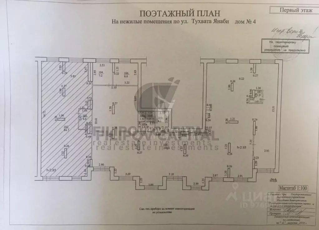 Торговая площадь в Башкортостан, Уфа бул. Тухвата Янаби, 4 (273 м) - Фото 1