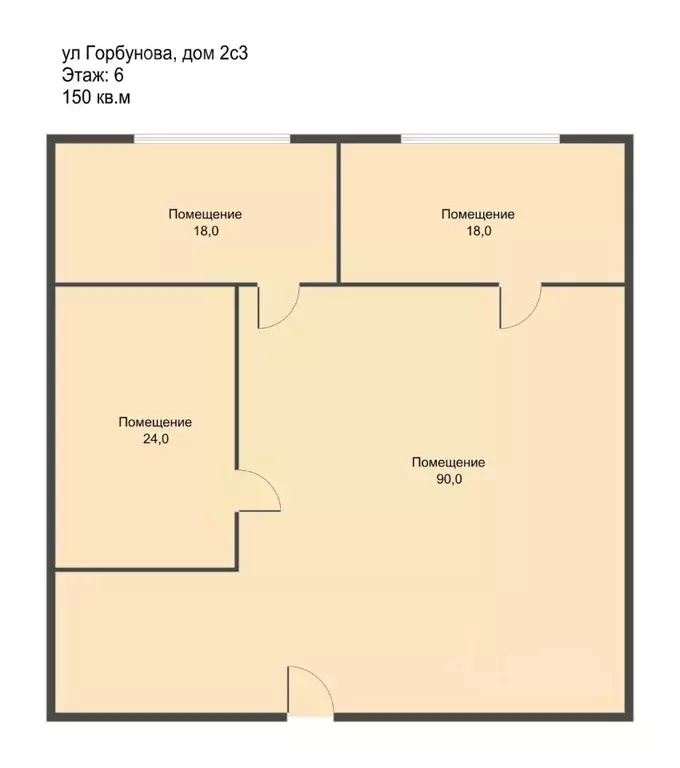 Офис в Москва ул. Горбунова, 2С3 (149 м) - Фото 2