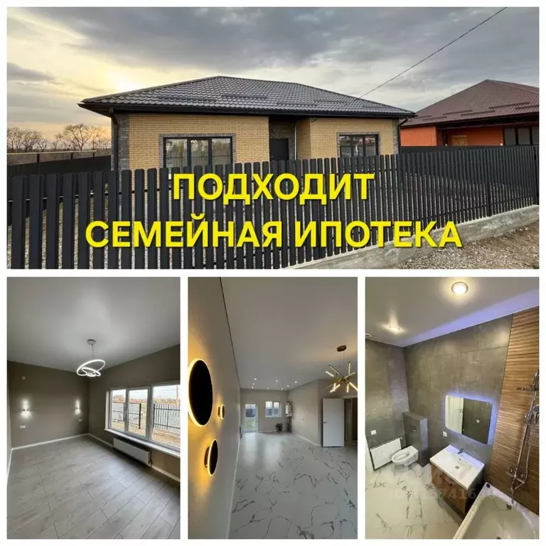 Дом в Адыгея, Майкоп ул. Марины Цветаевой, 15 (100 м) - Фото 0