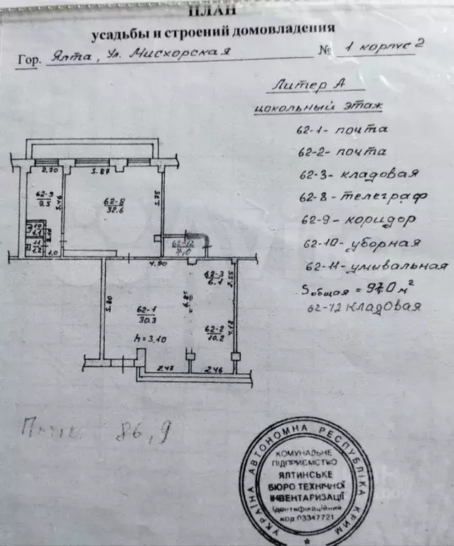 Помещение свободного назначения в Крым, Ялта ул. Мисхорская, 1к2 (97 ... - Фото 2